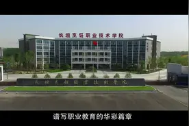 #长垣烹饪职业技术学院 长垣烹饪职业技术学院宣传片视频封面