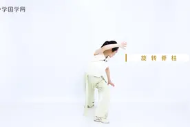 《易筋经》第2节 入门基本功：手型、步型、桩法和呼吸