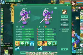 今天更新了，上来给普陀号洗一下剑灵#神武 #幻唐志 #回合制视频封面