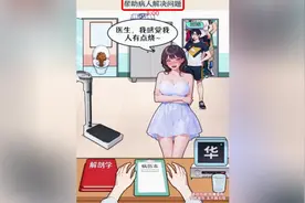 华佗再世，把你手机给我，还能治疗没钱视频封面