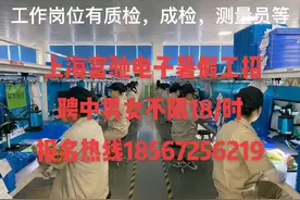 【上海富驰暑假工】每天15个名额男女比例2:1。