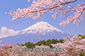 初冬已至，日本富士山积雪反而消融，是否有所预兆？转自视频封面