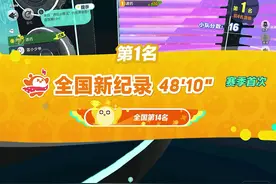 快@你的蛋搭子来学怎么跑全国纪录#蛋仔派对#游戏日常#eggy爱挤