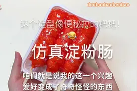 #解压 【仿真玩盒】每到半夜，就会有一只豆包爬出来更新