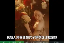 古代女子内衣长啥样？唐朝女性为何“内衣外穿”？肚兜抹胸变迁视频封面