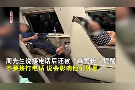 #网曝4名无票铁路职工躺商务座脱掉鞋袜睡觉 列车长视频封面
