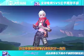 决胜巅峰全网最详细攻略 #决胜巅峰 #这游戏很好玩视频封面