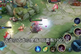#数字单位 看完这个视频会刷新你对数字单位的认识视频封面
