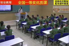 小学安全教育1-6年级《当公交车突发伤害事件自护方法》袁老师…视频封面