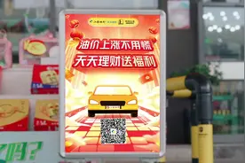 无感加油零接触 江苏银行助抗疫视频封面