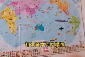 孩子房间的墙上，一定要挂这套中国地图和世界地图视频封面