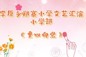【行远思恩 情馈母校】 我们生在红旗下，长在春风里，人民有信仰视频封面