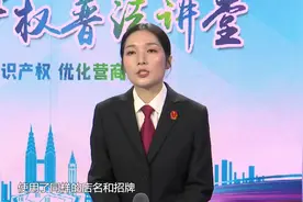 关于知识产权，你想知道的都在这里#关于知识产权你知道多少视频封面