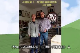 蒲松龄简介#简介视频封面