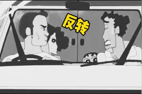 “更爱你了”#搞笑 #轻漫计划 #蜡笔小新 #小新的骚操作视频封面