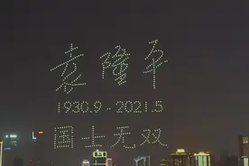 完整版来了！今晚的长沙，520架无人机点亮夜空，缅怀袁隆平院士