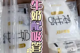 老铁们呐，南方牛奶是真配吸管儿啊！我的天呐，惊呆了东北人啊！