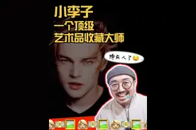 全球顶级艺术品收藏大师：小李子  #艺术 #画画 #名画欣赏视频封面