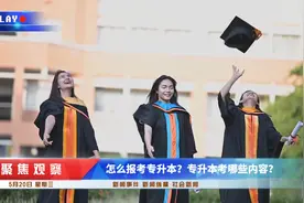 陕西省专科志愿将于8月5日开始填报，本科滑档人数较多