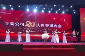 立美公司20年庆典盛宴！特邀小嘉宾👧#演出现场 #崔鑫奕彤