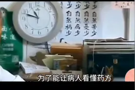 何秀奎行医60年不收费！视频封面