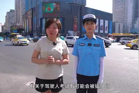 你问我答｜考试预约排序问题看这里！#驾考预约视频封面
