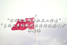 书海听诗｜祁朋伟：扎根基层振兴乡村的好书记 #为你读书视频封面
