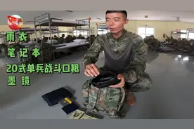 揭秘 | “蓝色突击-2023”，中方任务官兵的21式突击背包里有什么视频封面