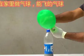 如何在家里做能飞的气球 #科学实验 #动手能力 #科技小制作视频封面