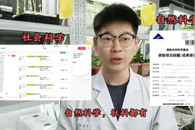 研0研究生如何查找国自然基金？这是快速找到前沿方向、领域大牛视频封面