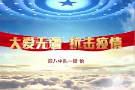 大爱无疆·抗击疫情，感人诗歌朗诵！视频封面