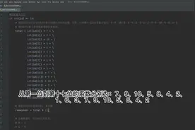 身份证校验码破译 #身份征 #破译 #python #逻辑思维 #求真相视频封面