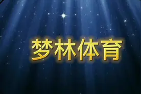 中超联赛落幕，大连人和青岛队降级！下球队赛季扩军18支！#中超视频封面