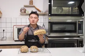 1次发酵「木糖醇全麦杂粮面包」 你们一直催更的木糖醇全麦面包来视频封面
