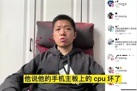 手机屏幕碎了，主板在保修期之内坏了，影响手机主板保修吗？视频封面