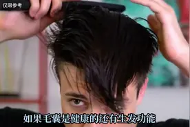 头发连根掉了，还能继续长头发吗？#医学科普 #知识科普视频封面