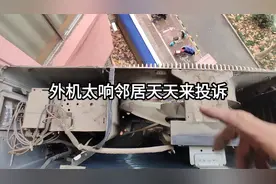 空调外机噪音大吵得邻居天天投诉原因可能很简单视频封面