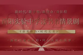 少年强则国强，不仅仅是一句口号，更是一种责任与担当视频封面
