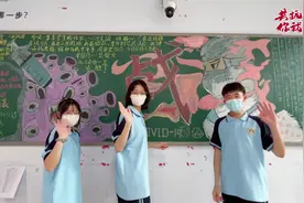 疫情防控，你我同行！——学谷高中防控疫情黑板报活动视频封面