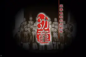 纪录片幼童，真实记录清王朝第一批留美幼童。视频封面