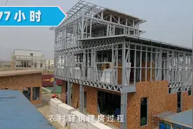 农村轻钢建房过程。#我的乡村生活 #山东 #潍坊 #鑫精翔视频封面