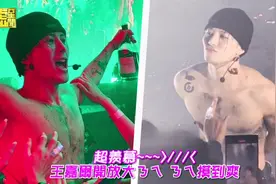 #王嘉尔jackson 泰国演唱会火爆开唱，超开放！#嗨翻全场视频封面