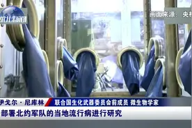 美国336个生物实验室遍布全球！或针对族群研发生化武器视频封面