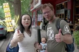【Into Yunnan】来听外国人说昆明话#IntoYunnan#方言#昆明视频封面