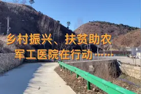 乡村振兴、扶贫助农，秦皇岛军工医院在行动……#扶贫助农 #扶贫视频封面