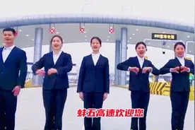 蚌五高速一期（围山至徐明高速段）通车运营，从#蚌埠 市区驾车至视频封面