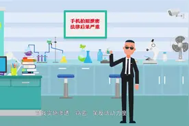反间谍法微动漫#间谍 #全民防间谍 #维护国家安全 #守护国家视频封面