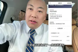 订单结束后！乘客投诉说没乘车？这是怎么回事！#滴滴 #滴滴司机视频封面