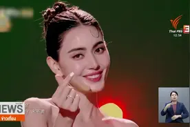 泰星Mai因参加中国综艺《乘风2024》而被泰媒盛赞为“泰国之光”视频封面