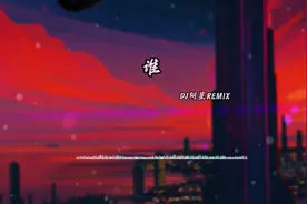 而她从来都没有回头，失约的海已经不重要了视频封面